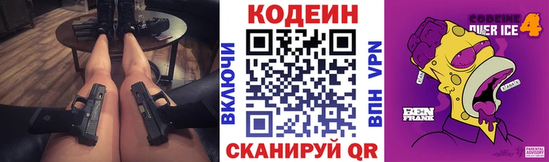 Кодеиновый сироп Lean напиток Lean (лин)  Нея 