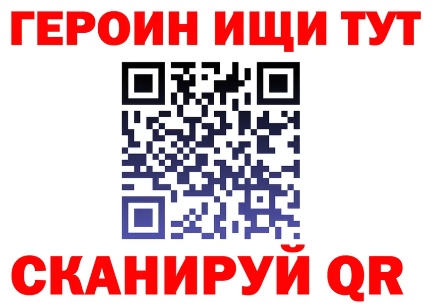 ГЕРОИН хмурый зеркало площадка hydra Нея